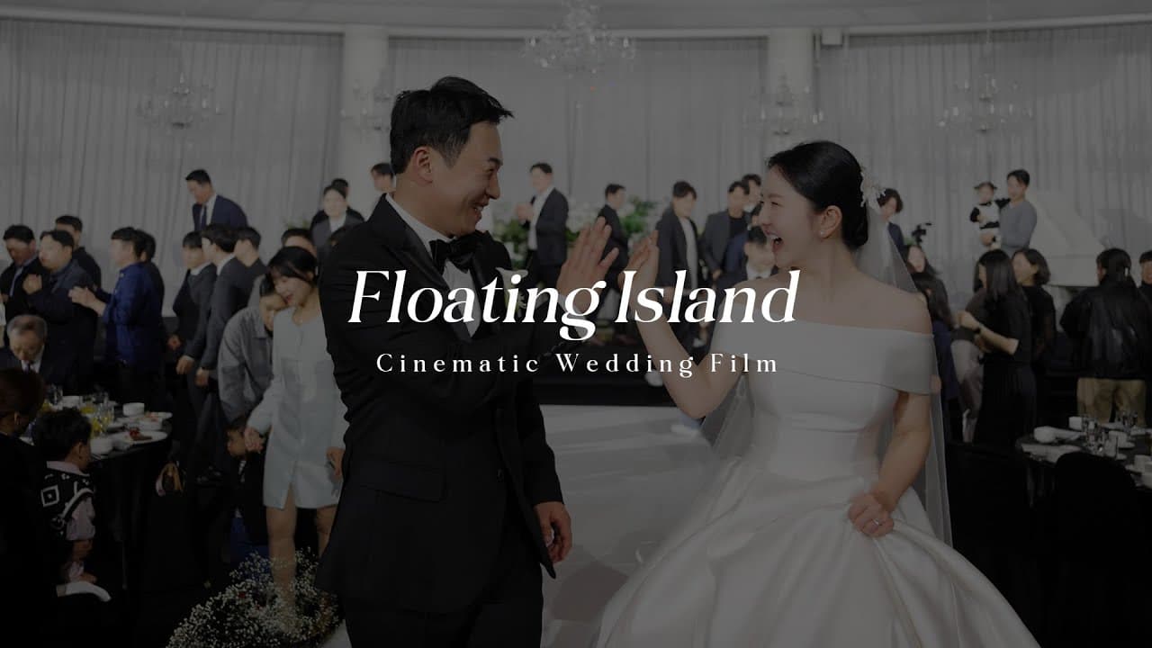 플로팅 아일랜드